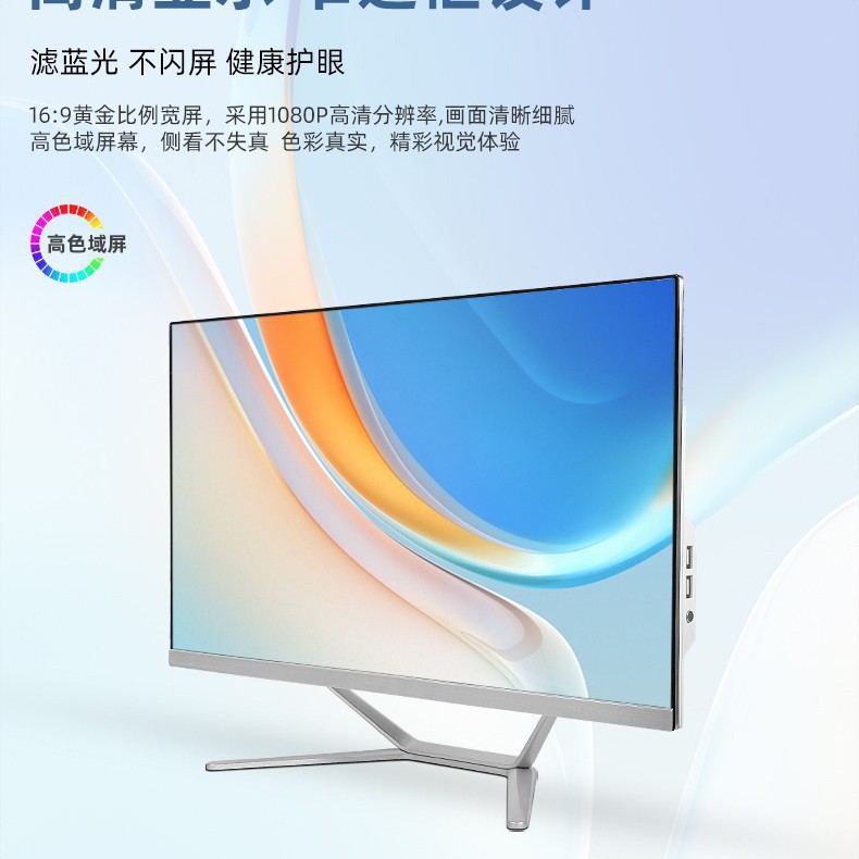 13th generation Core i5i9 all-in-one computer L27 inch HPKY home office i7-1365HX business design